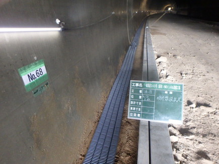 坑内監査路部通信配管、トンネル内配管総約7270ｍ延長