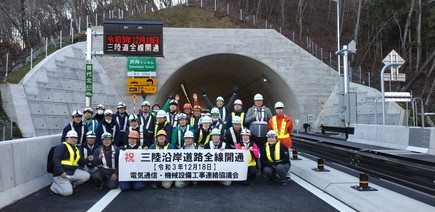 開通記念写真