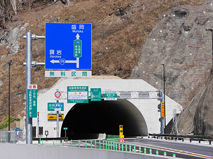 起点坑口（宮古側）