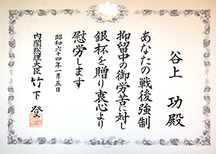 慰労状